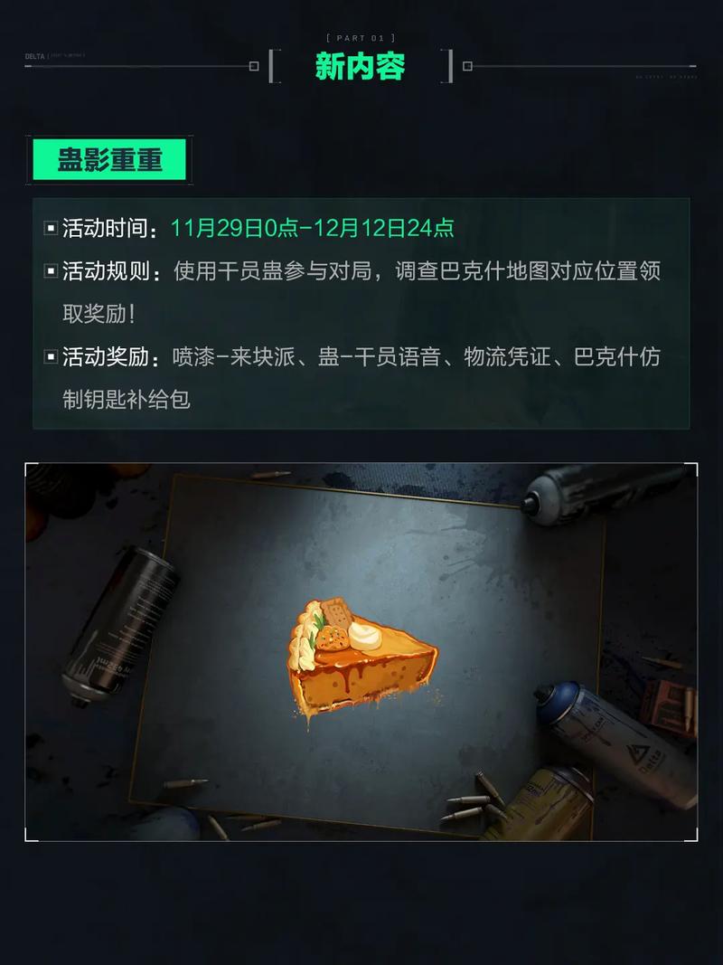 兰特