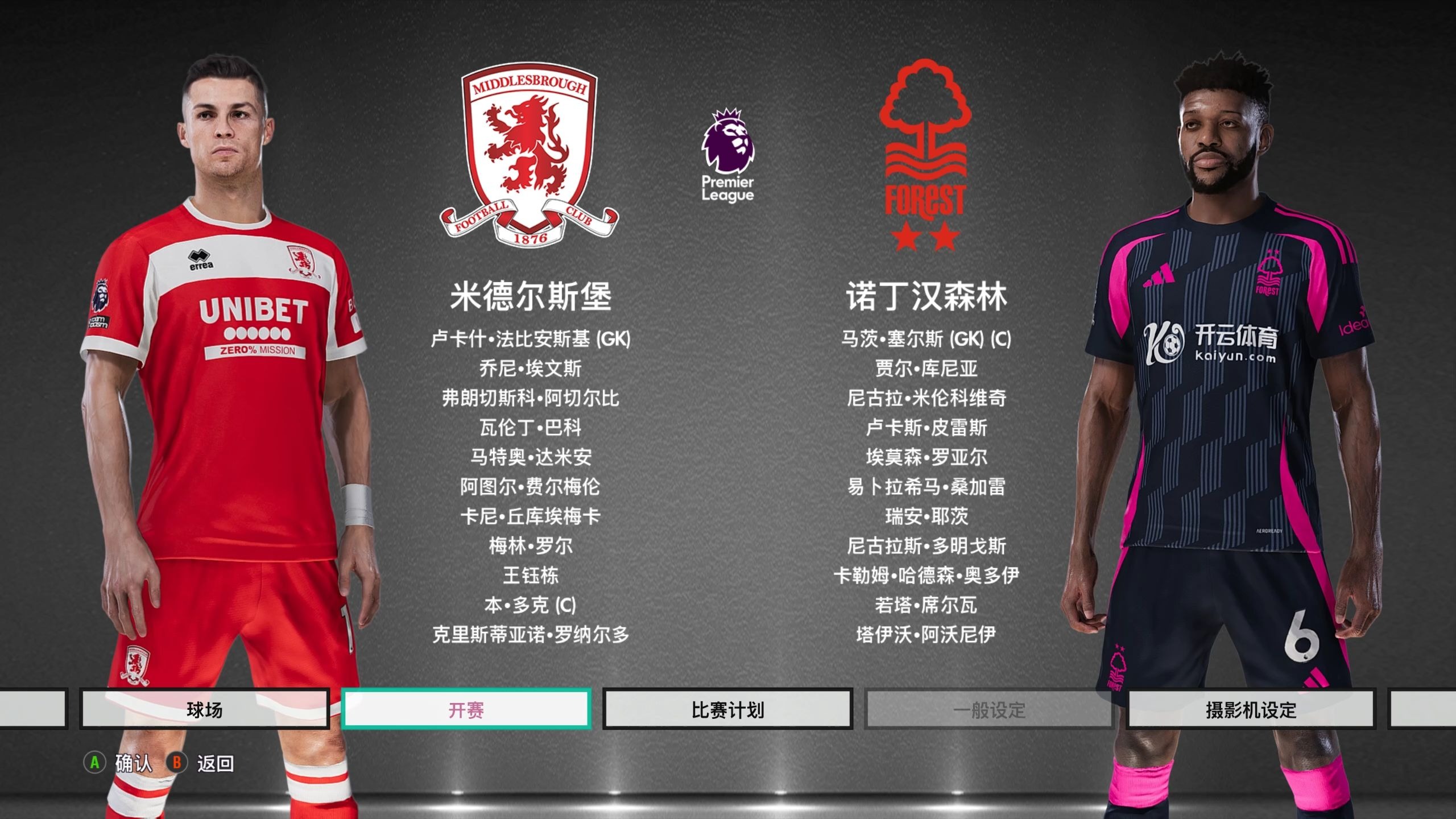 的传闻 的传闻